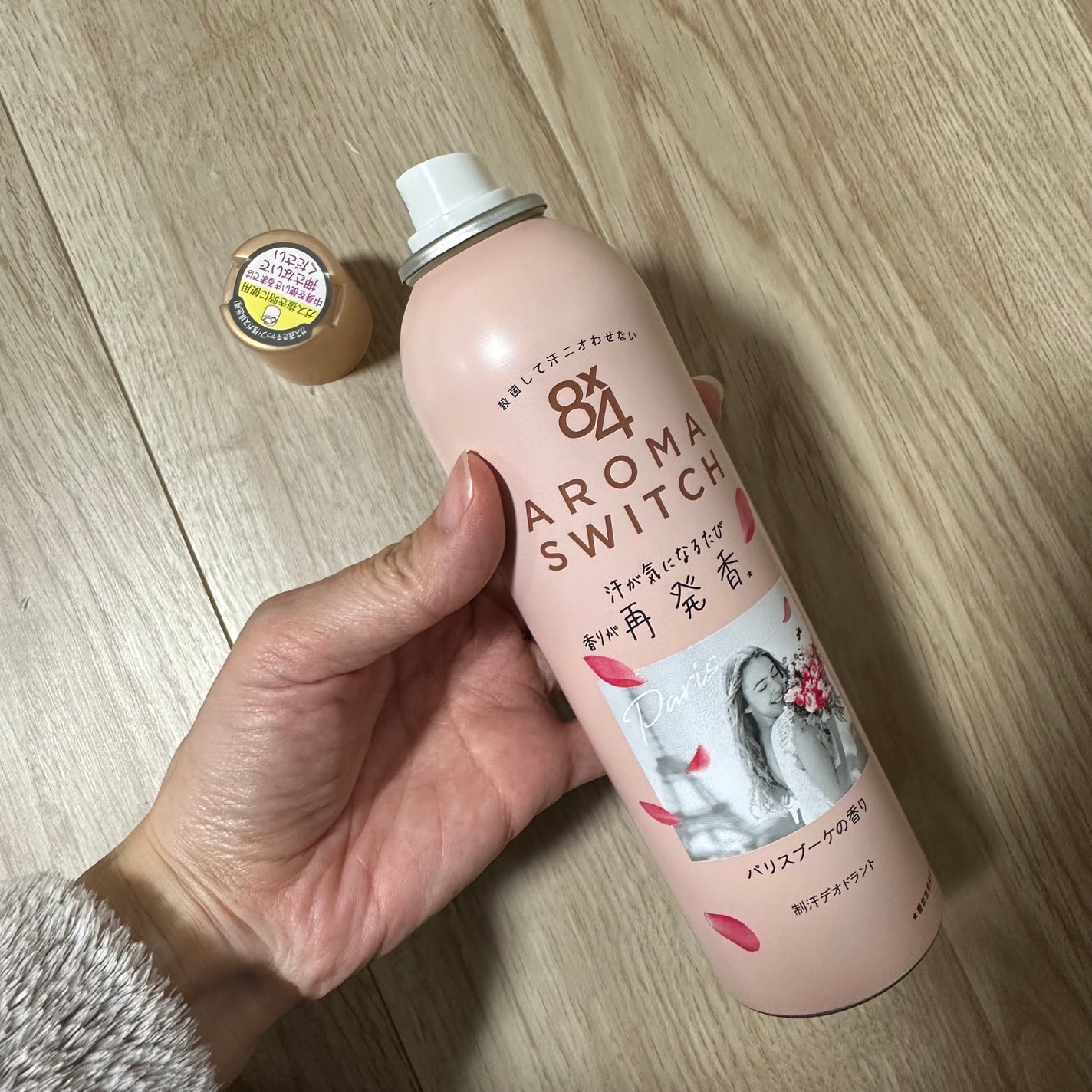 8x4 アロマスイッチ スプレー パリスブーケの香り/8x4/デオドラント・制汗剤を使ったクチコミ(2枚目)
