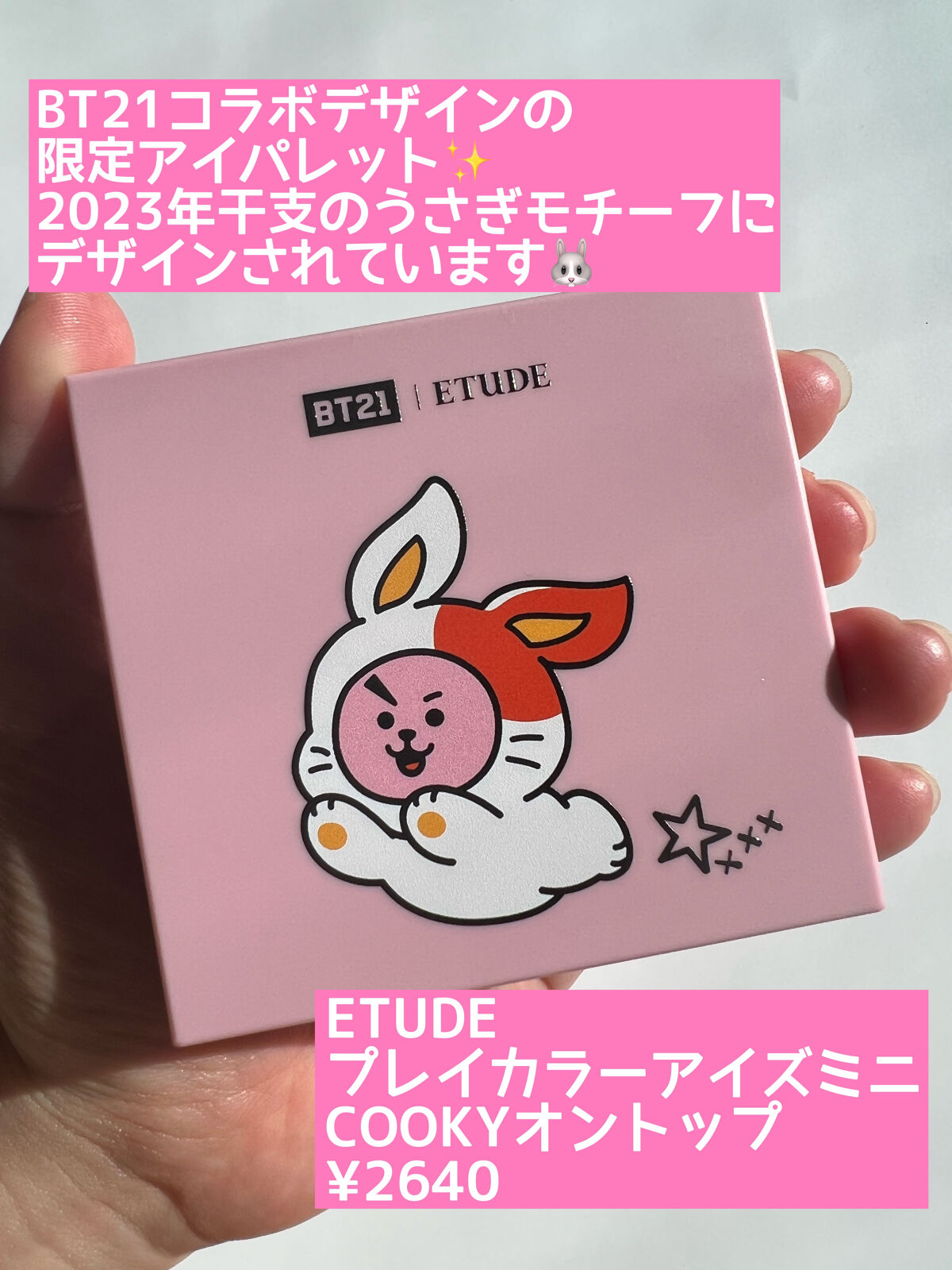 プレイカラーアイズミニ　COOKYオントップ/ETUDE/アイシャドウパレットを使ったクチコミ（2枚目）