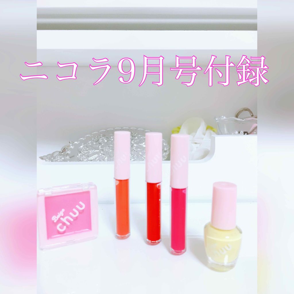 nicola 2018年9月号/nicola(ニコラ)/雑誌を使ったクチコミ(1枚目)