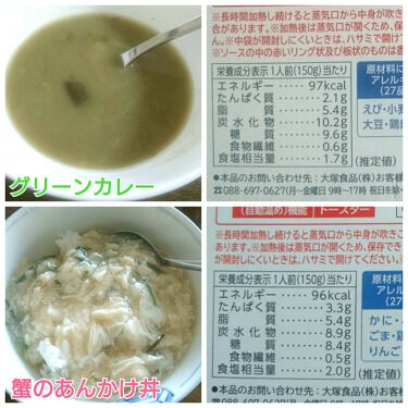 グリーンカレー マイサイズの口コミ ダイエット中のご飯に 美味しく摂取カロリー By ゆかい フォロバ 乾燥肌 代後半 Lips