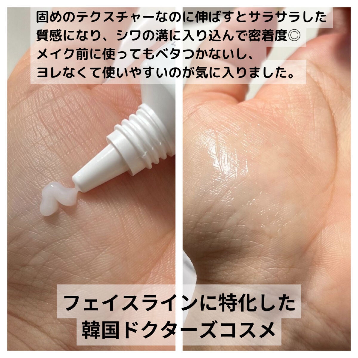 ベラコントゥアーフォーミングクリーム/ANACIS/フェイスクリームを使ったクチコミ(2枚目)