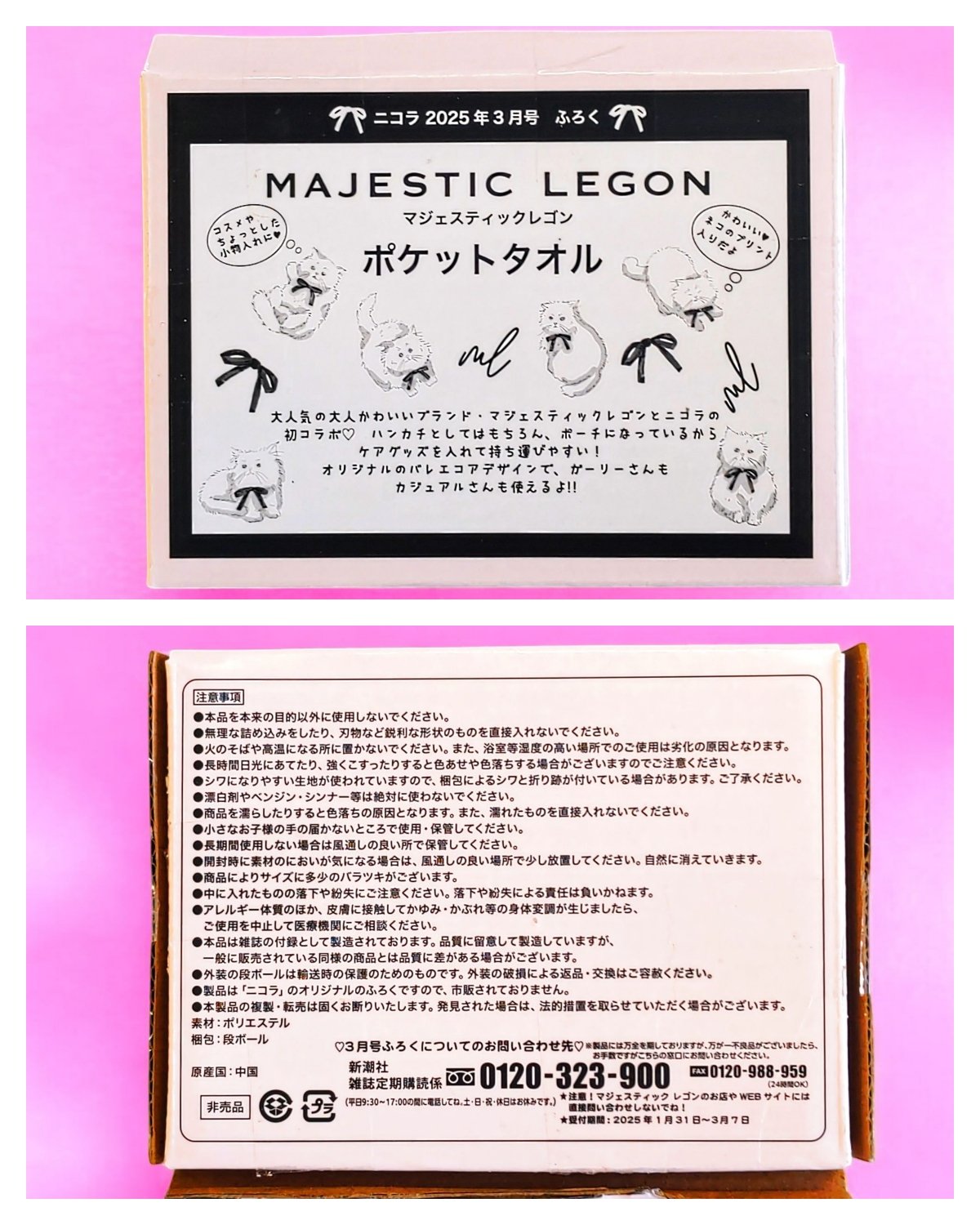 ニコラ 2025年 3月号/nicola(ニコラ)/雑誌を使ったクチコミ（3枚目）