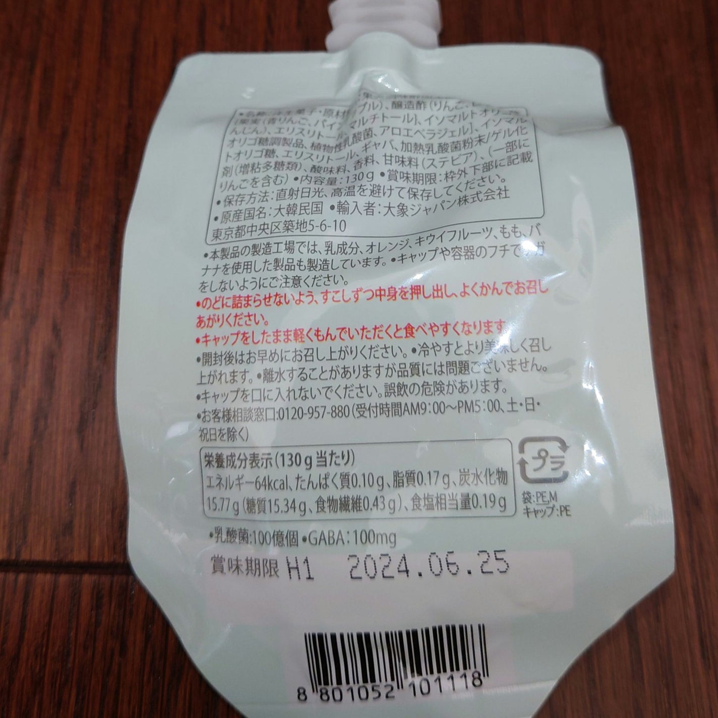 ホンチョ/O'Food/その他飲むお酢を使ったクチコミ(3枚目)