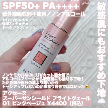 エアリーステイ BB ティント UV/FASIO/BBクリームを使ったクチコミ（3枚目）