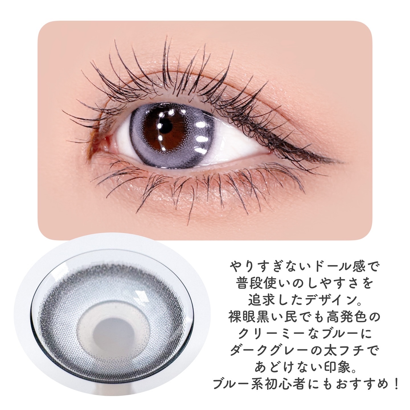 rain 1day/rain/ワンデー（１DAY）カラコンを使ったクチコミ（3枚目）