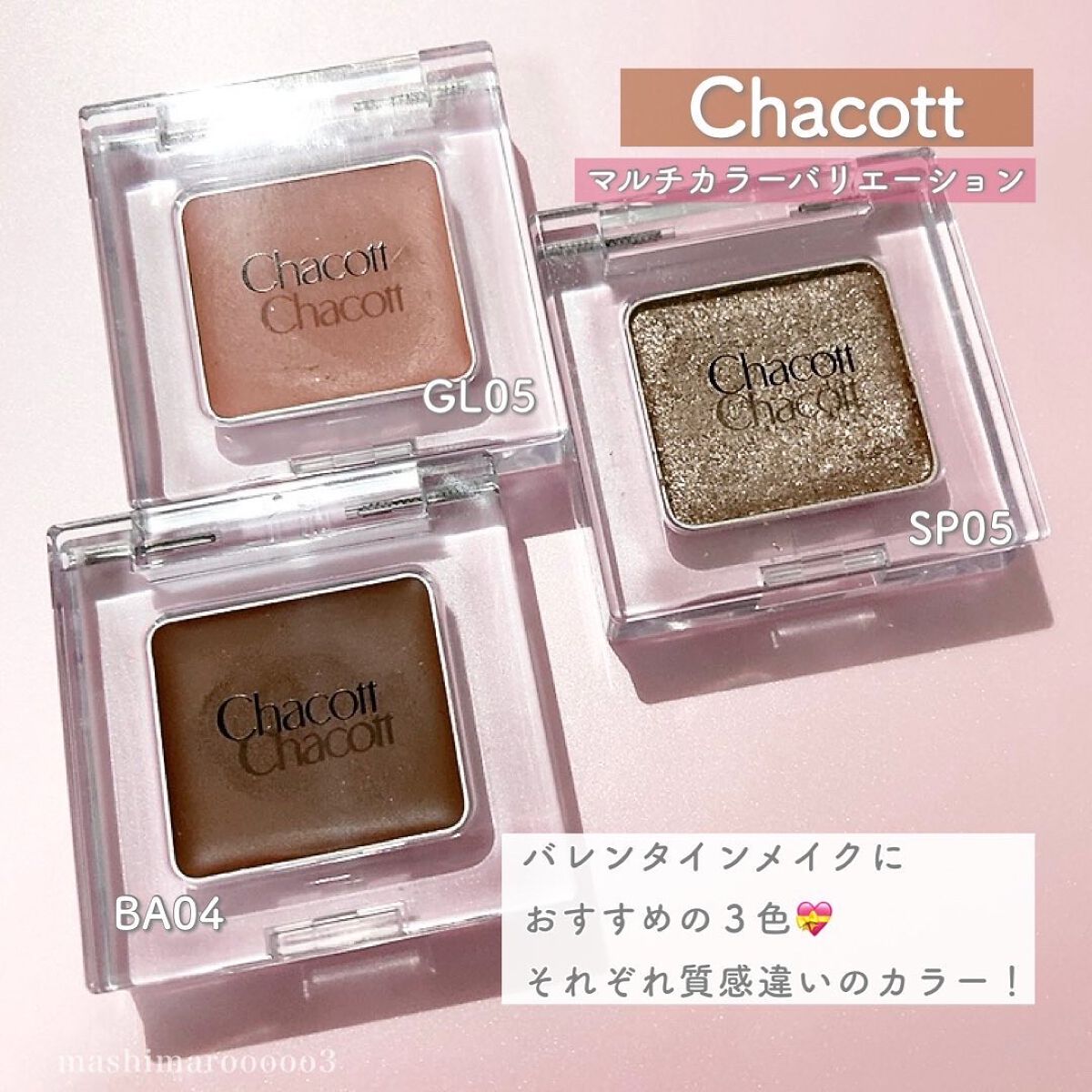 マルチカラーバリエーション スパークル SP05/チャコット・コスメティクス/単色アイシャドウを使ったクチコミ（2枚目）