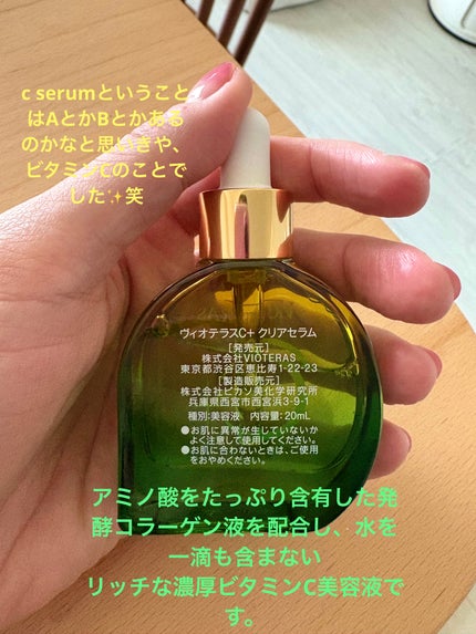 試してみた】C+クリアセラム ヴィオテラスの効果・肌質別の 試してみた】C+クリアセラム ヴィオテラスの効果・肌質別の