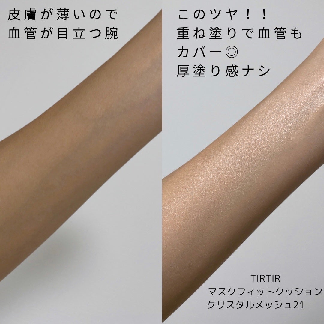 マスクフィット クリスタルメッシュクッション/TIRTIR(ティルティル)/クッションファンデーションを使ったクチコミ(3枚目)