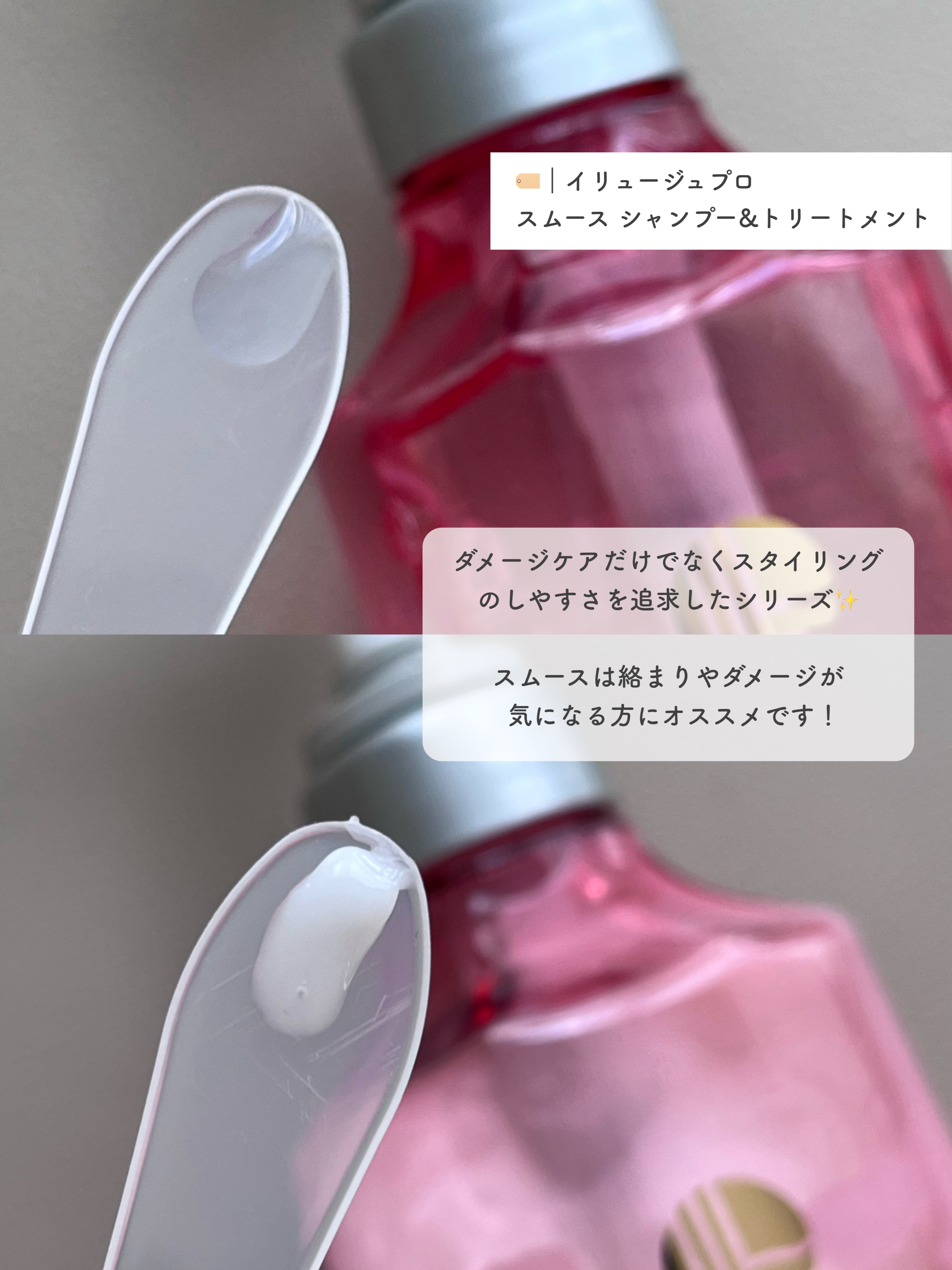 スムース シャンプー/トリートメント/ILLUGE PRO/市販シャンプーを使ったクチコミ（2枚目）