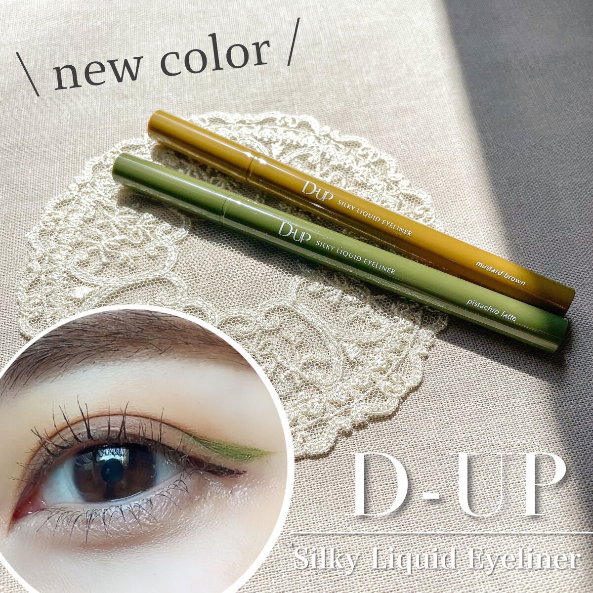 シルキーリキッドアイライナーWP/D-UP/リキッドアイライナーを使ったクチコミ(1枚目)