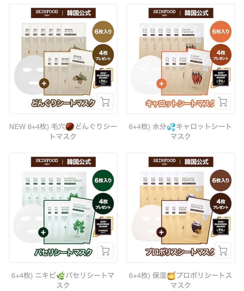 ロイヤルハニープロポリスエンリッチ マスク/SKINFOOD/シートマスク・パックを使ったクチコミ(4枚目)