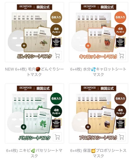 ロイヤルハニープロポリスエンリッチ マスク/SKINFOOD/シートマスク・パックを使ったクチコミ(4枚目)