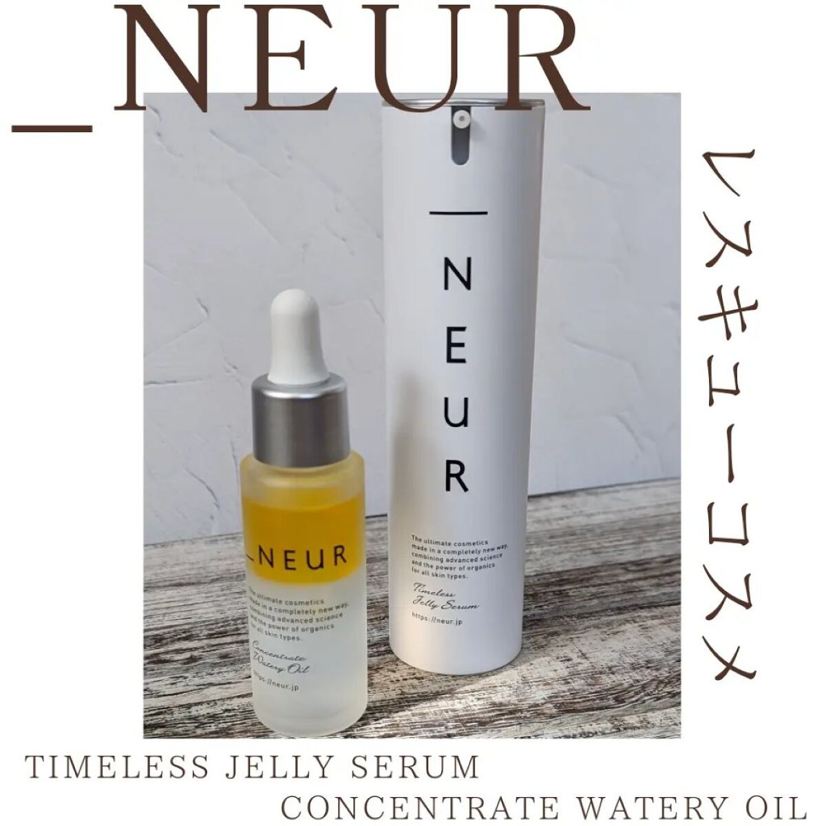 コンセントレート・ウォータリーオイル/アンダーノイル/ブースター・導入液を使ったクチコミ（1枚目）