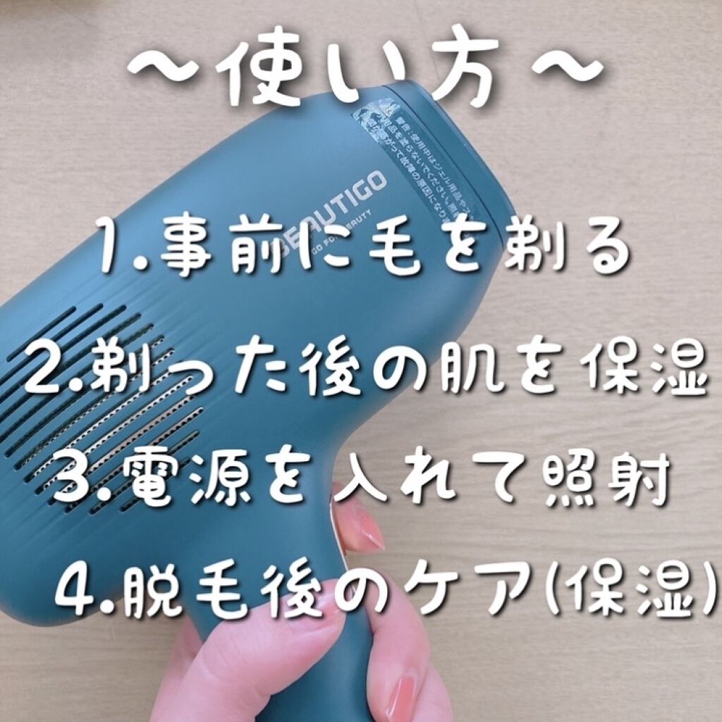 サファイアIPL脱毛器　/yete/家庭用脱毛器を使ったクチコミ（3枚目）