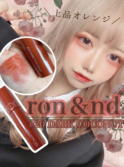 ジューシーラスティングティント/rom&nd/リップティントを使ったクチコミ(1枚目)