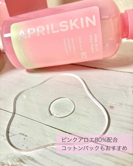 ピンクアロエメレンゲクレンザー/APRILSKIN/その他洗顔料を使ったクチコミ(6枚目)