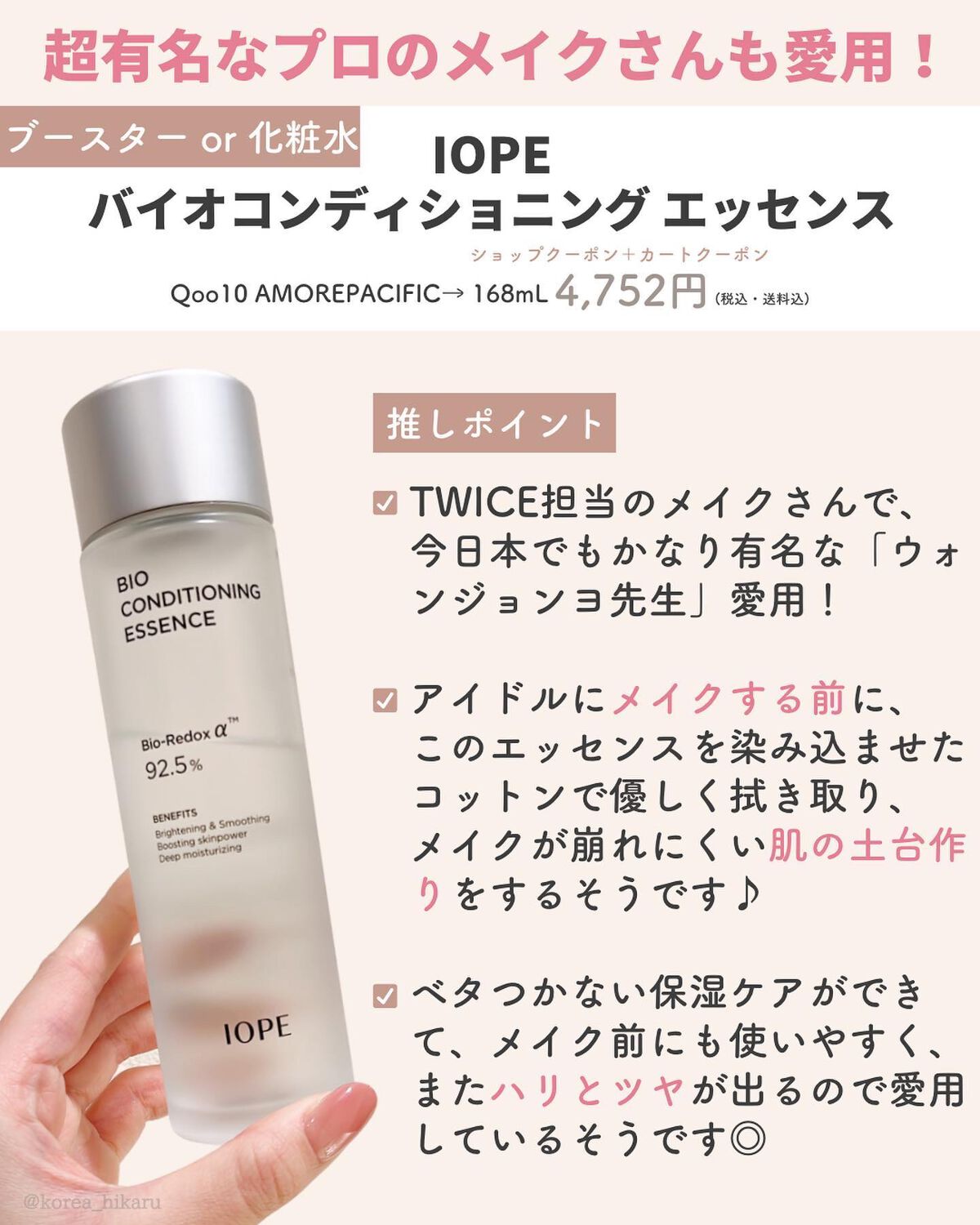 ひかる|肌悩み・成分・効果重視のスキンケア🌷 on LIPS 「他の投稿はこちらから🌟→ @korea_hikaru芸能人愛用..」(4枚目)