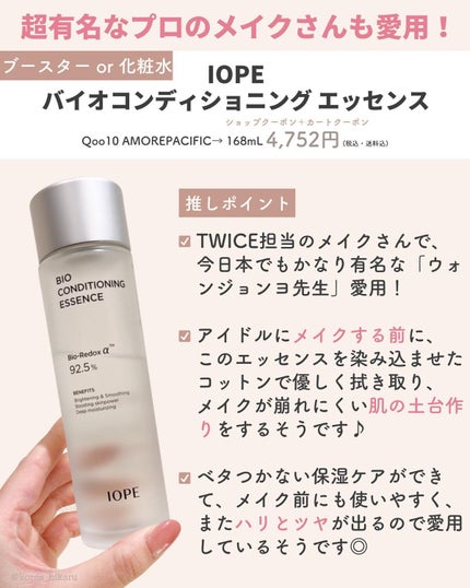 ひかる|肌悩み・成分・効果重視のスキンケア🌷 on LIPS 「他の投稿はこちらから🌟→ @korea_hikaru芸能人愛用..」(4枚目)