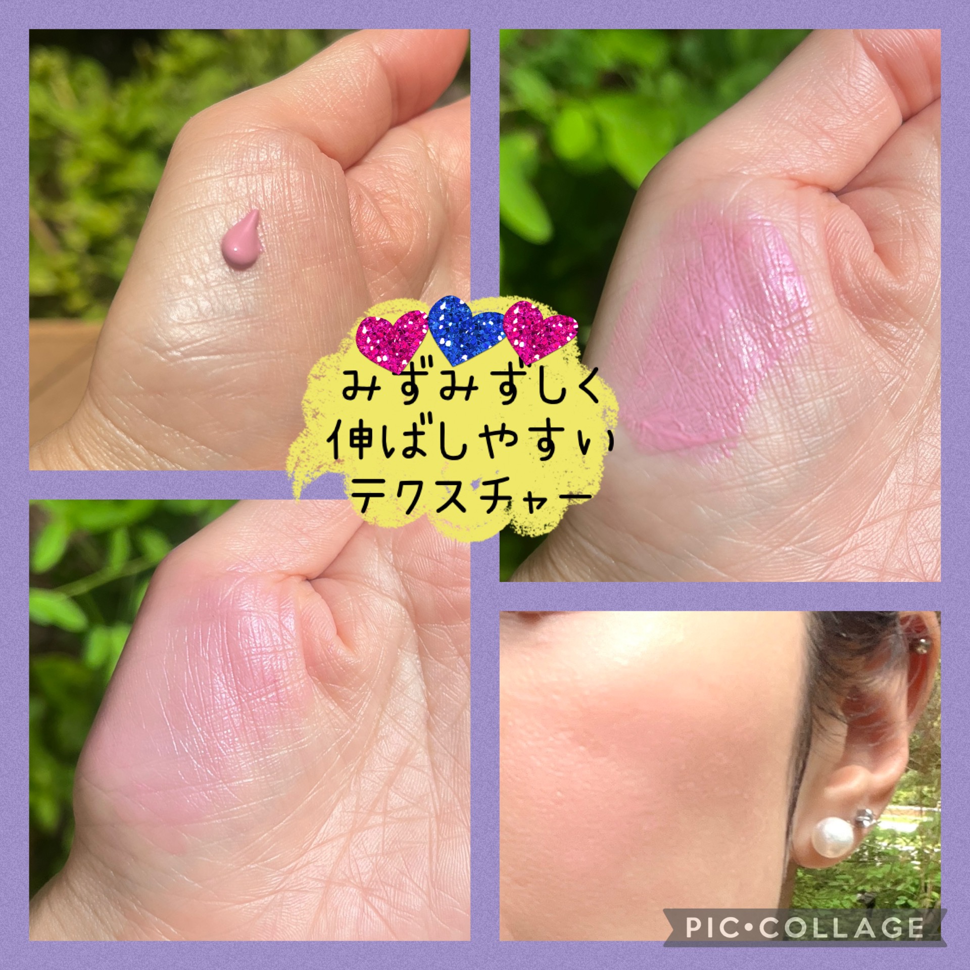 SNIDEL スキン グロウ リクイド 03 Sheer Lilac/SNIDEL BEAUTY/リキッドチークを使ったクチコミ（2枚目）