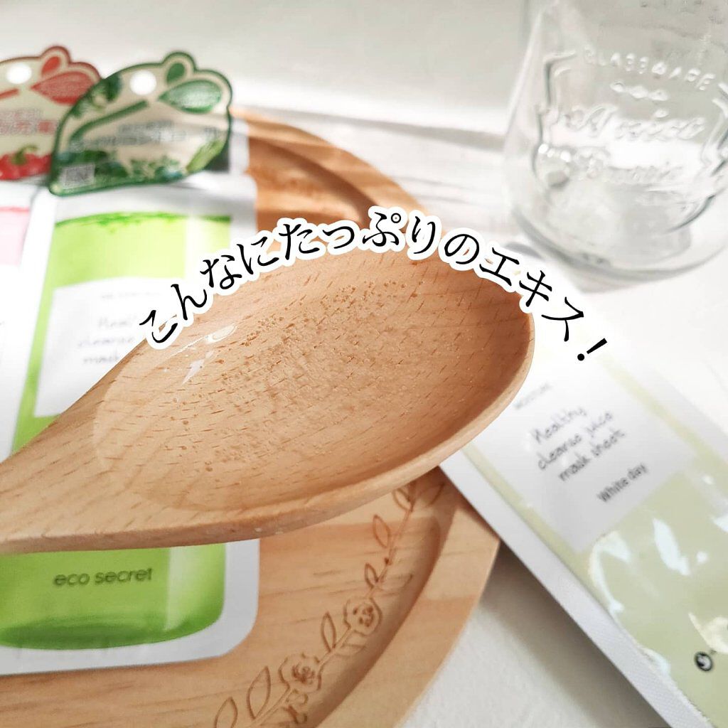 ヘルシークレンズジュースマスクパック/eco secret/シートマスク・パックを使ったクチコミ(4枚目)