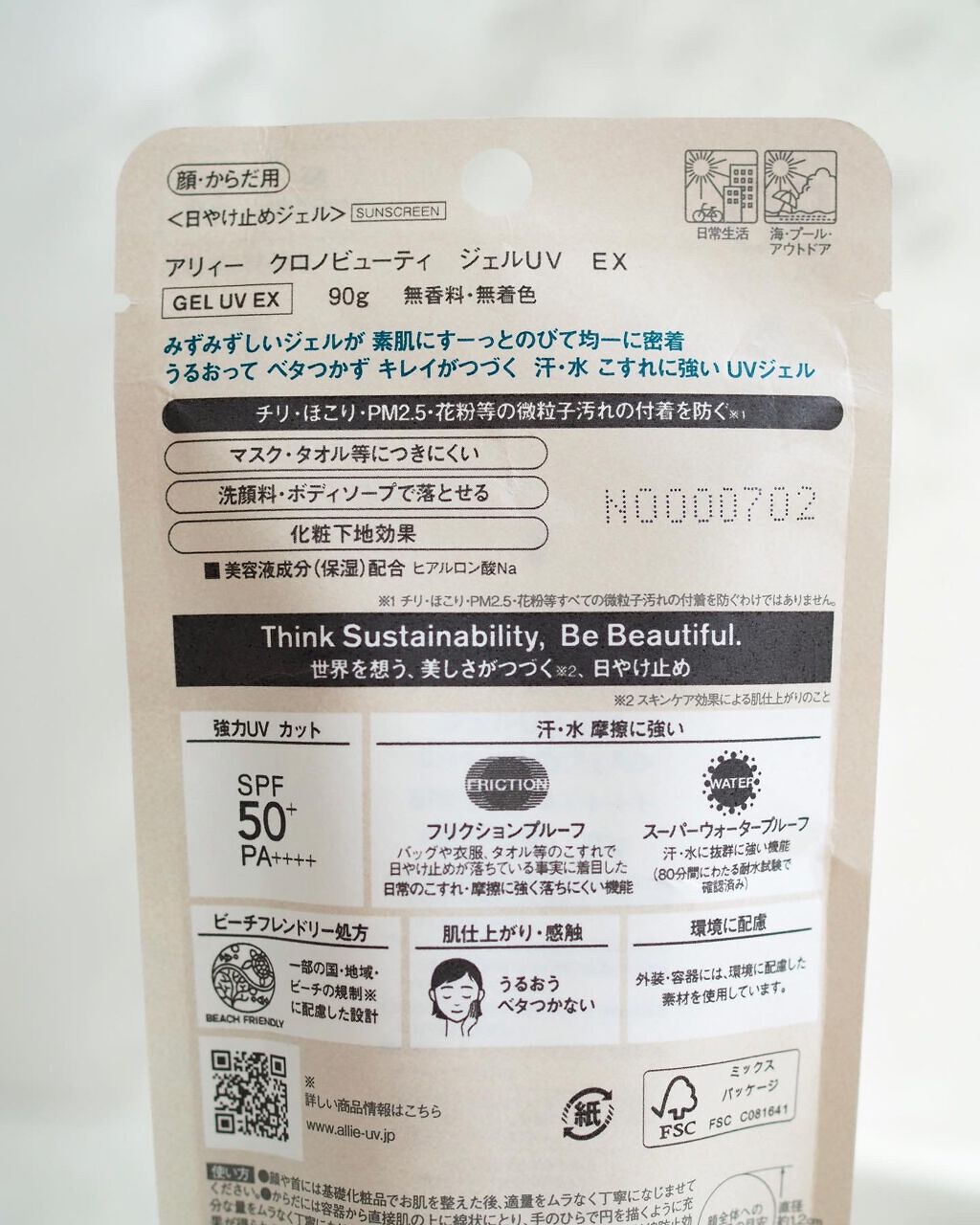 アリィー クロノビューティ ジェルUV EX/アリィー/日焼け止めジェルを使ったクチコミ（3枚目）