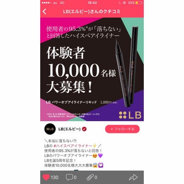 *☼*―――――*☼*―――――*☼*

🌷 LBさんのモニターキャンペーン 🌷

LB(@lb_ladybird_)さんがTwitterで開催している
モニターキャンペーンに当選しました！💭💖

LB