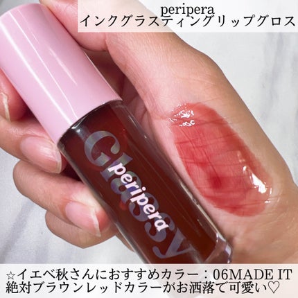 インク グラスティング リップ グロス/PERIPERA/リップグロスを使ったクチコミ(4枚目)