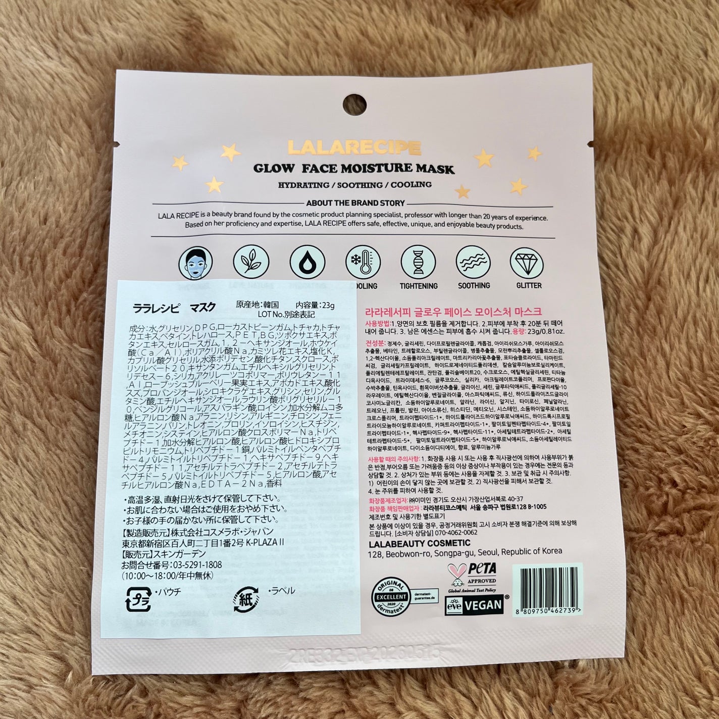グロウフェイス モイスチャーマスク/ララレシピ/シートマスク・パックを使ったクチコミ(2枚目)