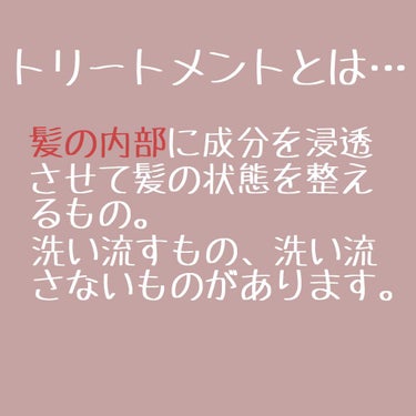 たつの on LIPS 「髪が長くなるにつれて、髪のダメージが深刻になっていきませんか？..」（3枚目）