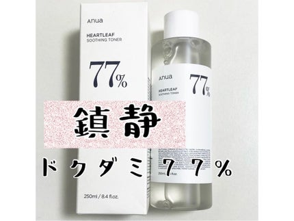 ドクダミ 77 スージングトナー/Anua/化粧水を使ったクチコミ(1枚目)