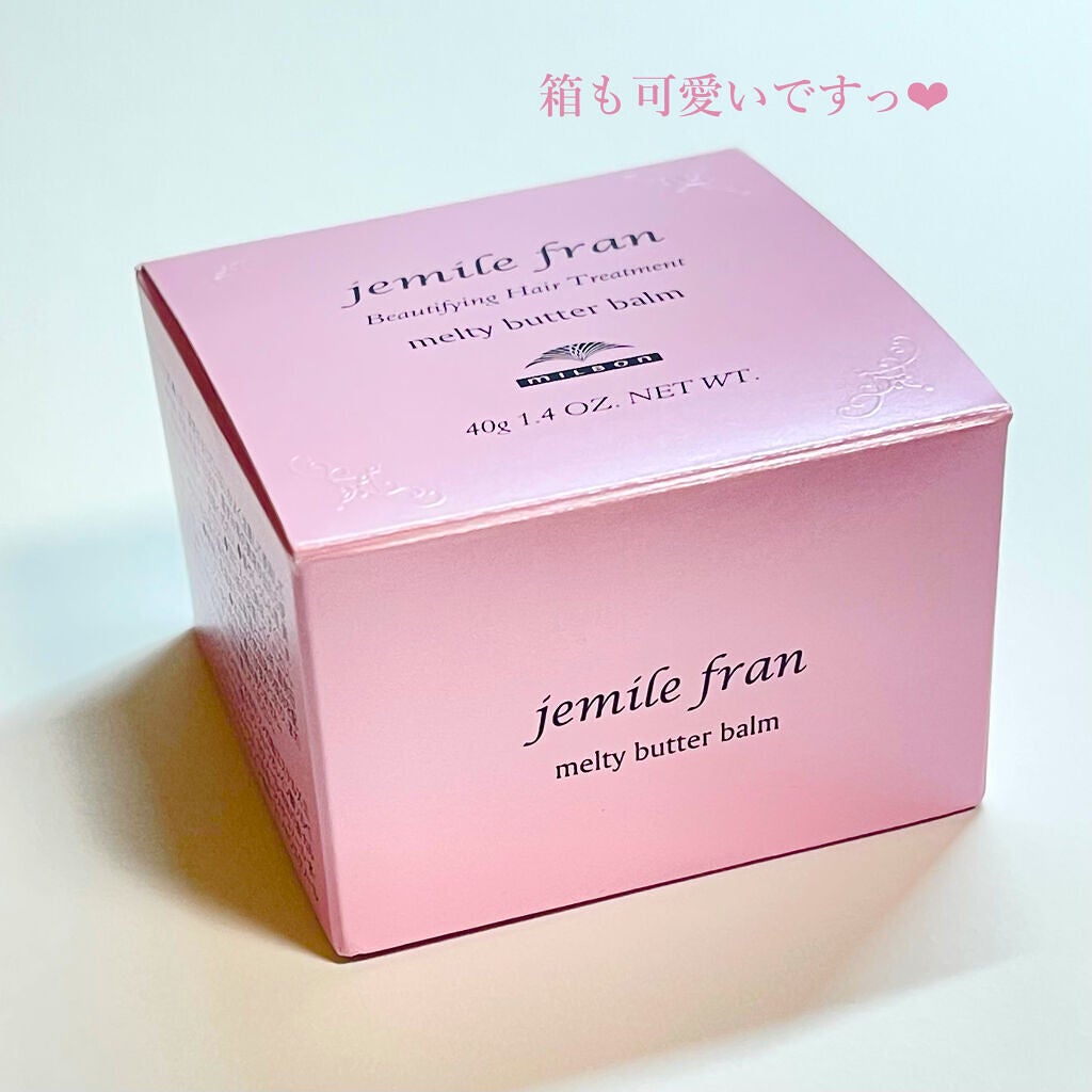 ジェミールフラン メルティバター バーム/ジェミールフラン/ヘアバームを使ったクチコミ(3枚目)