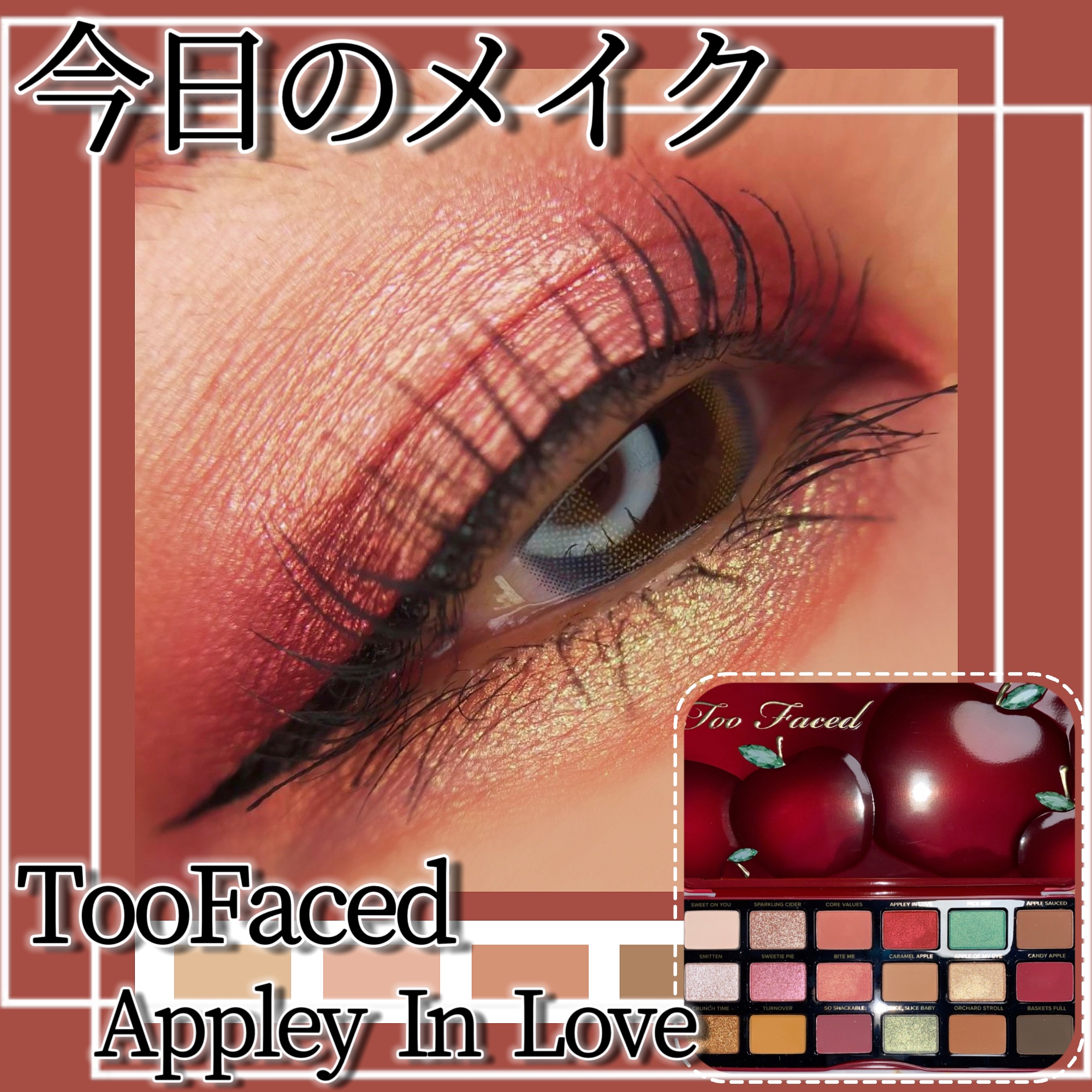 Appley In Love/Too Faced/アイシャドウパレットを使ったクチコミ（1枚目）