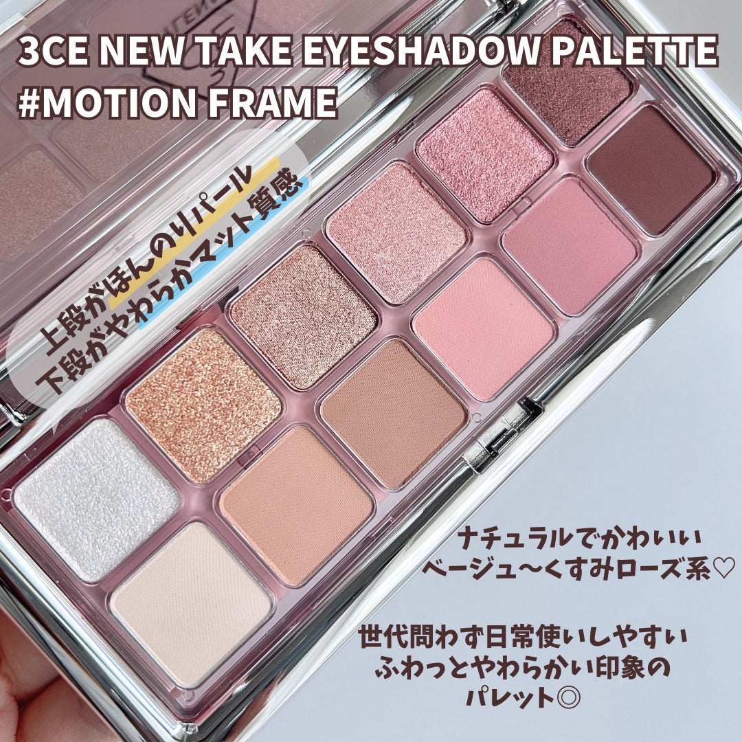 3CE ニューテイク アイシャドウパレット/3CE/アイシャドウパレットを使ったクチコミ(2枚目)