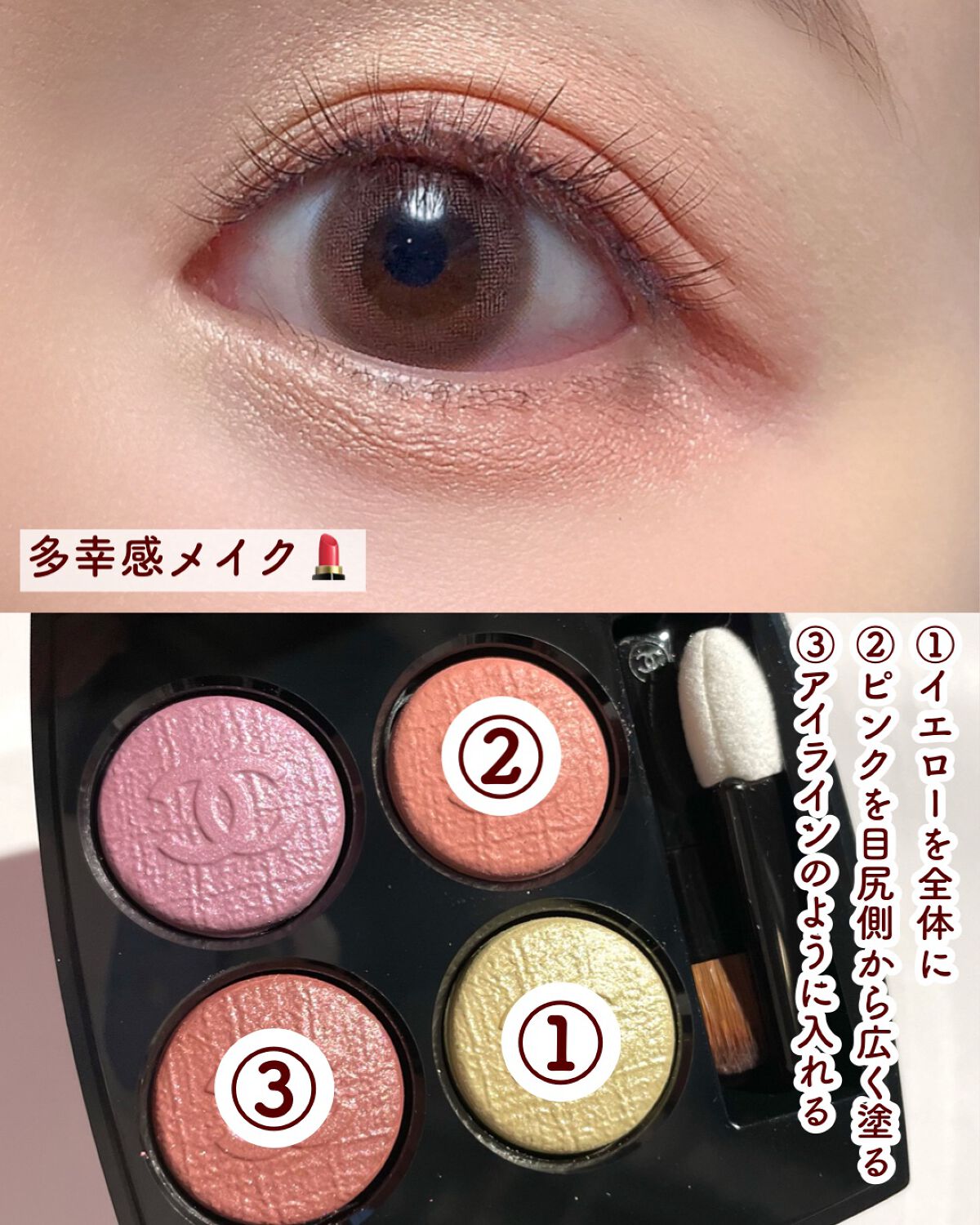 限定アイシャドウパレット】レ キャトル オンブル｜CHANELの使い方を