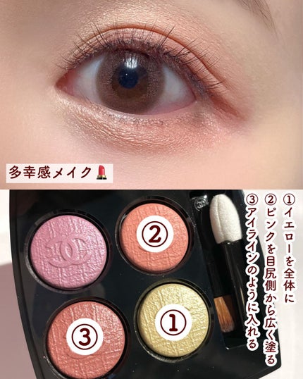 レ キャトル オンブル/CHANEL/アイシャドウパレットを使ったクチコミ(5枚目)