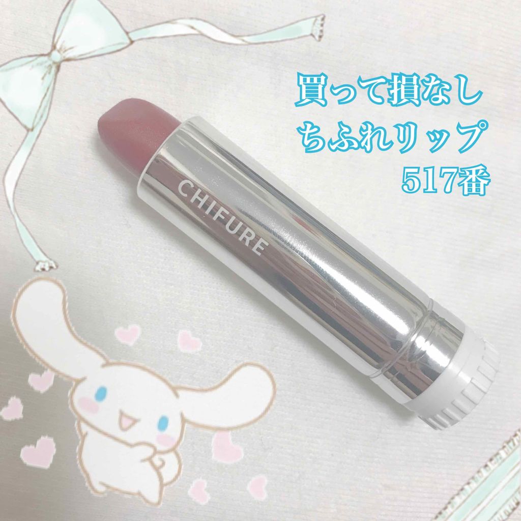 口紅(詰替用)/ちふれ/口紅を使ったクチコミ(1枚目)