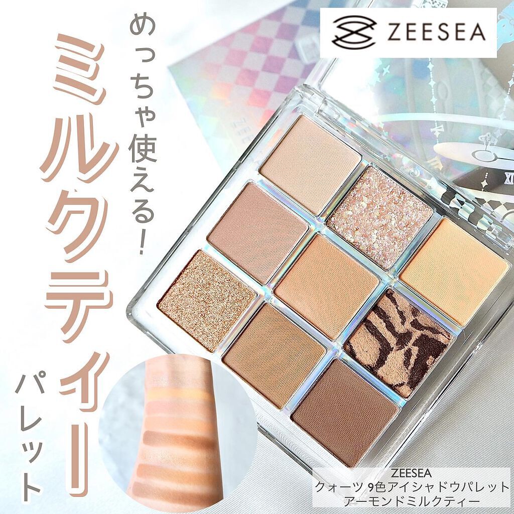 クォーツ 9色アイシャドウパレット(ドリームランドアイシャドウ)/ZEESEA/アイシャドウパレットを使ったクチコミ(1枚目)