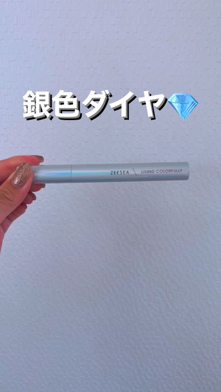 ダイヤモンドシリーズ カラーマスカラ/ZEESEA/マスカラを使ったクチコミ(1枚目)