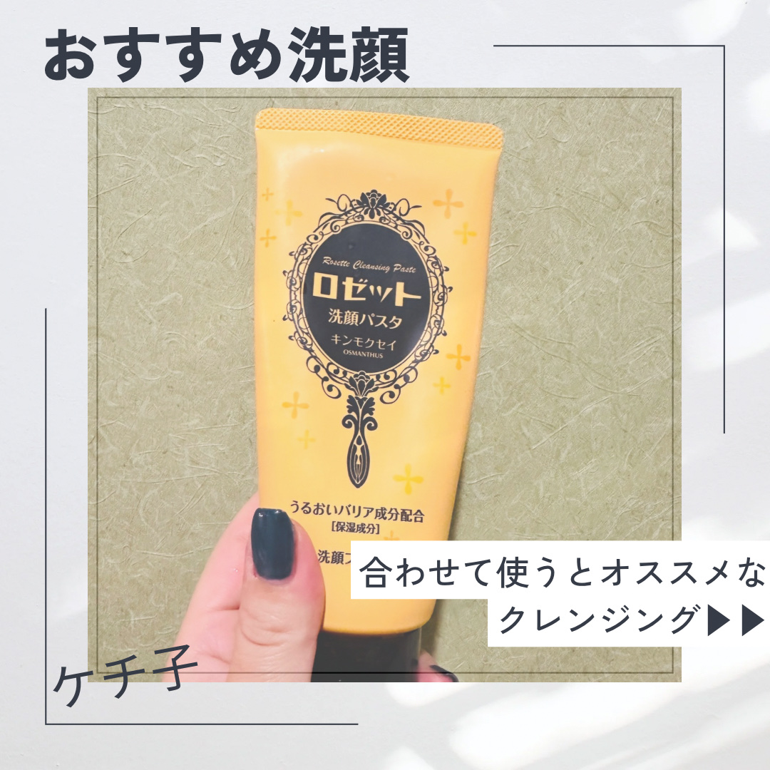 ロゼット洗顔パスタ キンモクセイの香り/ロゼット/洗顔フォームを使ったクチコミ（1枚目）
