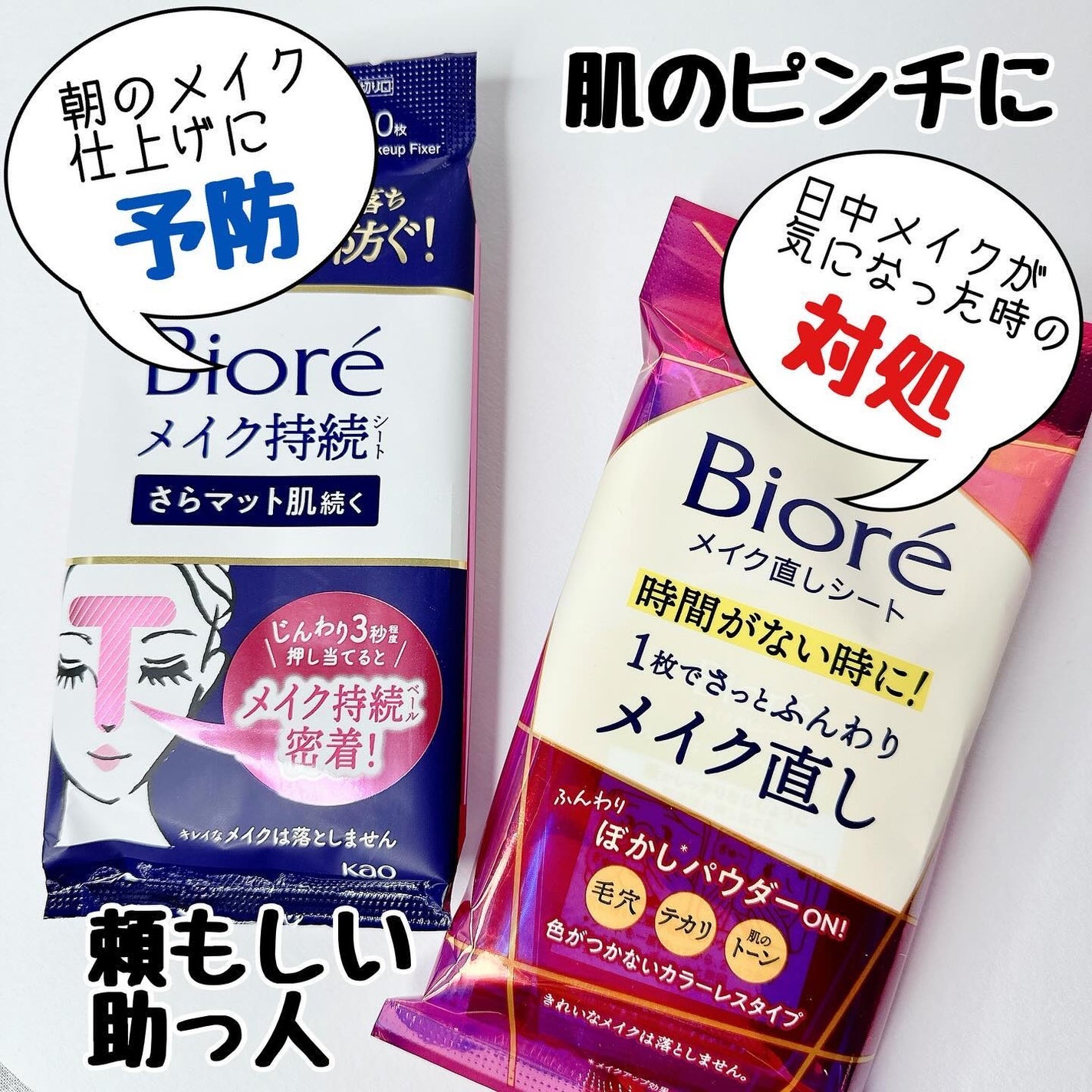 ビオレ メイク持続シート さらマット肌/ビオレ/フェイスシートを使ったクチコミ(1枚目)