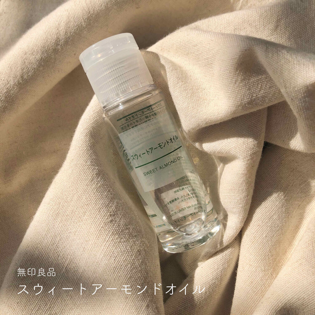 スウィートアーモンドオイル/無印良品/ボディオイルを使ったクチコミ（1枚目）