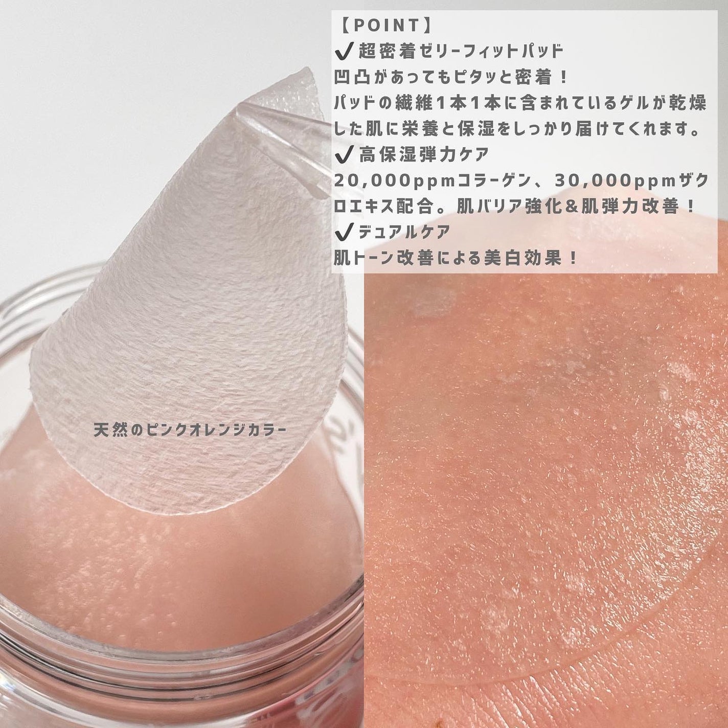 ヘルプミー! リアルコラーゲンパッド/One-day's you/トナーパッドを使ったクチコミ(5枚目)