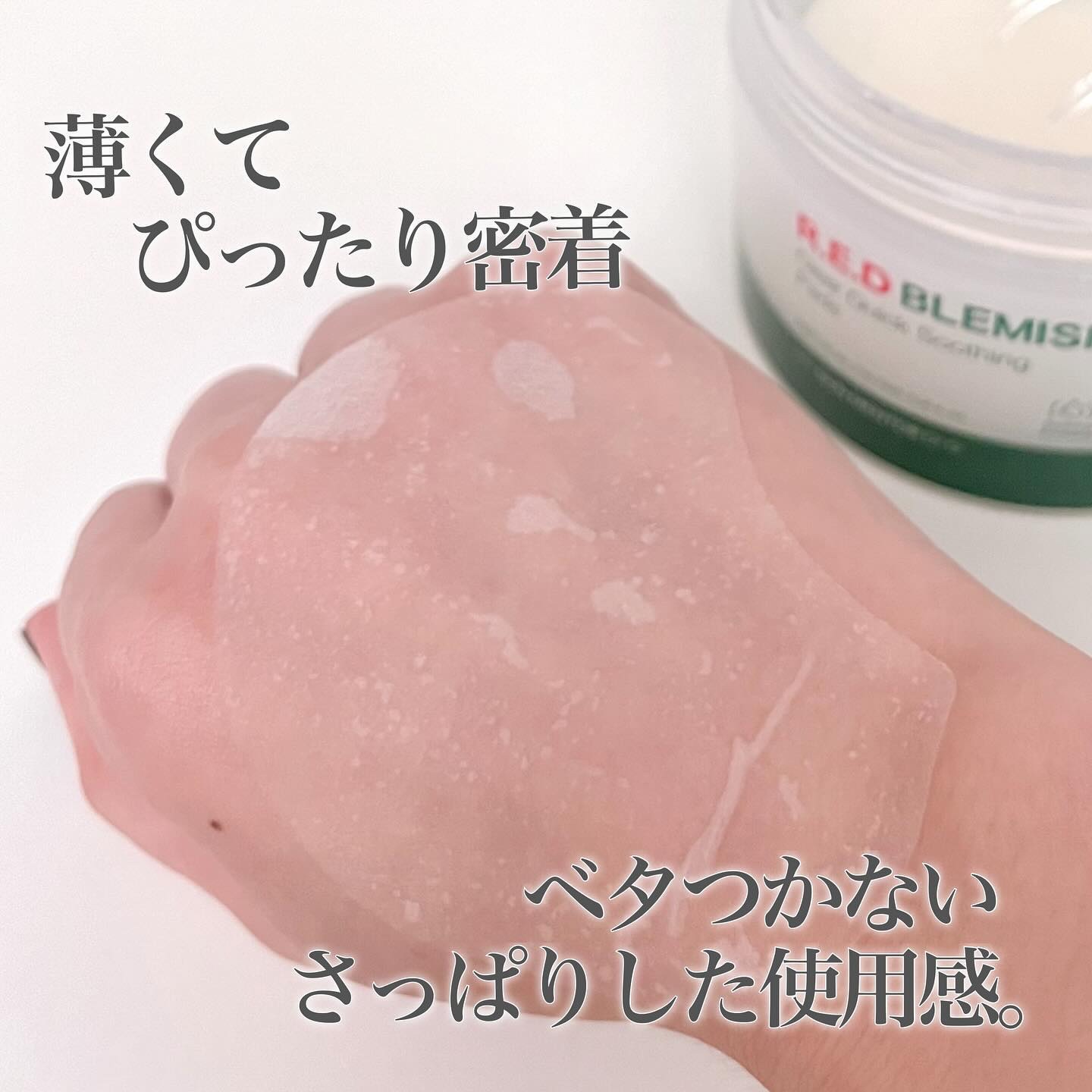 レッドブレミッシュクリアクイックスージングパック/Dr.G/拭き取り化粧水を使ったクチコミ（3枚目）