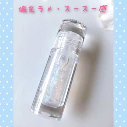 グラスティングカラーグロス/rom&nd/リップグロスを使ったクチコミ(2枚目)