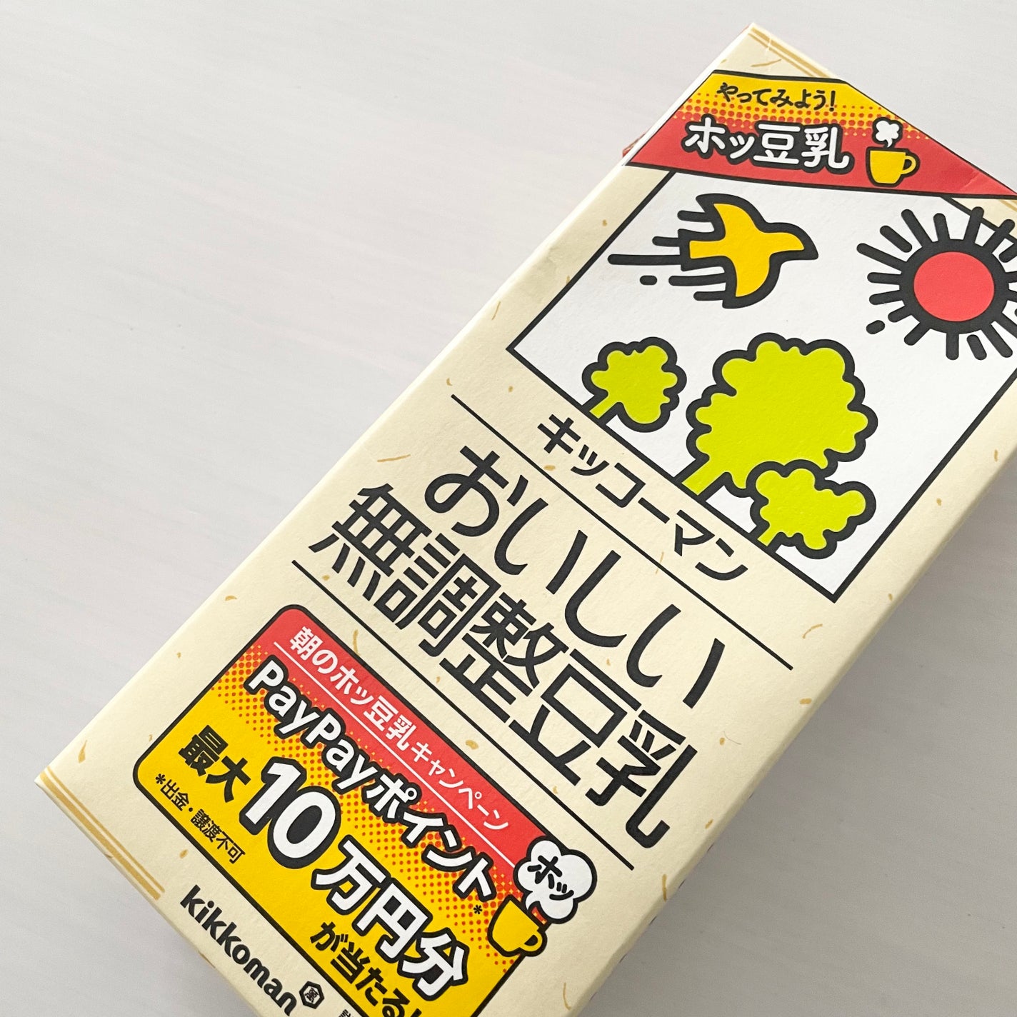 おいしい無調製豆乳/キッコーマン飲料/豆乳飲料を使ったクチコミ(1枚目)