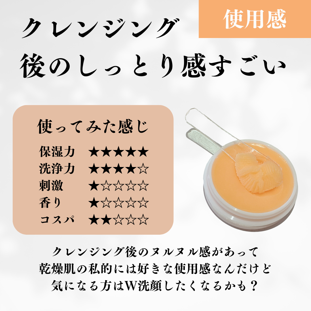 バームクレンズ ダーマクリア/MELLIFE/クレンジングバームを使ったクチコミ（3枚目）