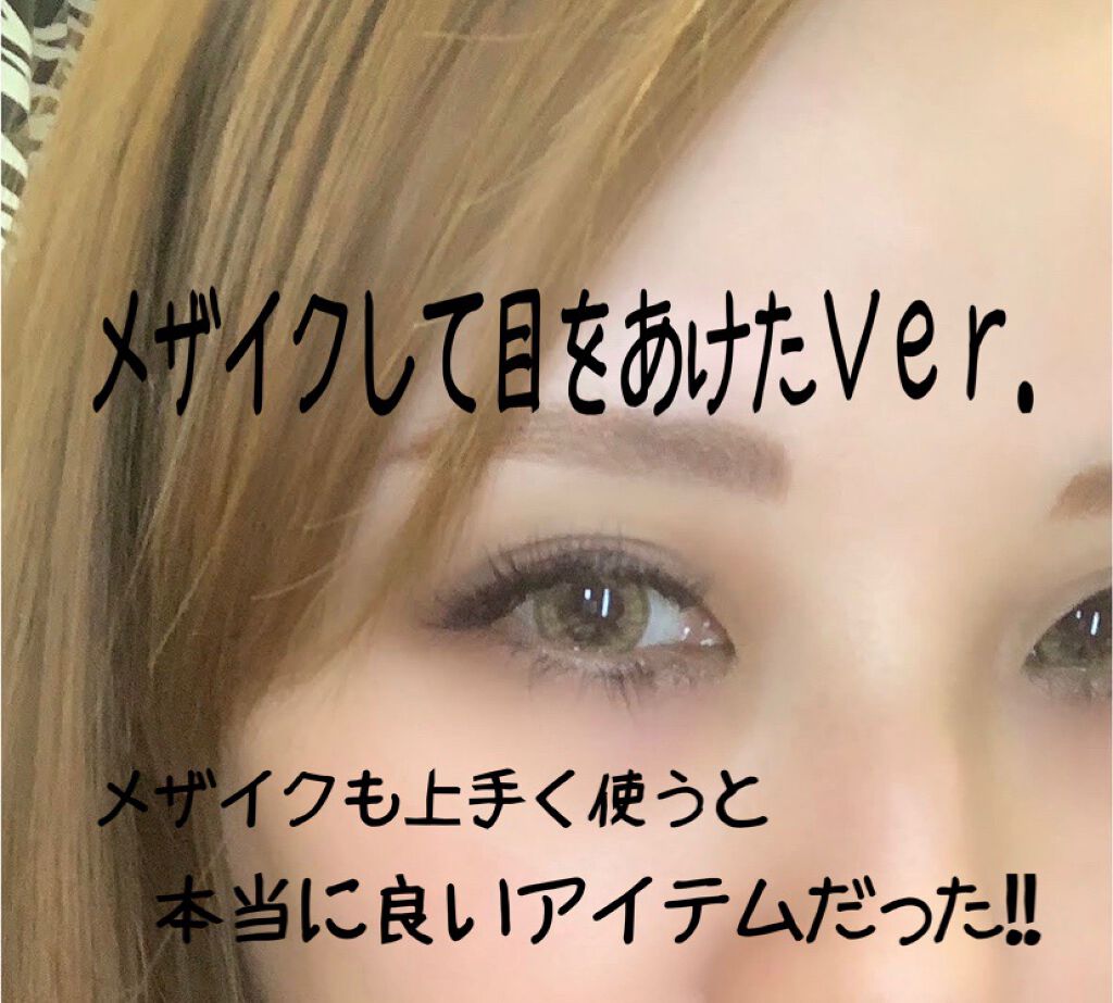 フリーファイバー120 スタンダードタイプ /メザイク/二重まぶた用アイテムを使ったクチコミ(8枚目)