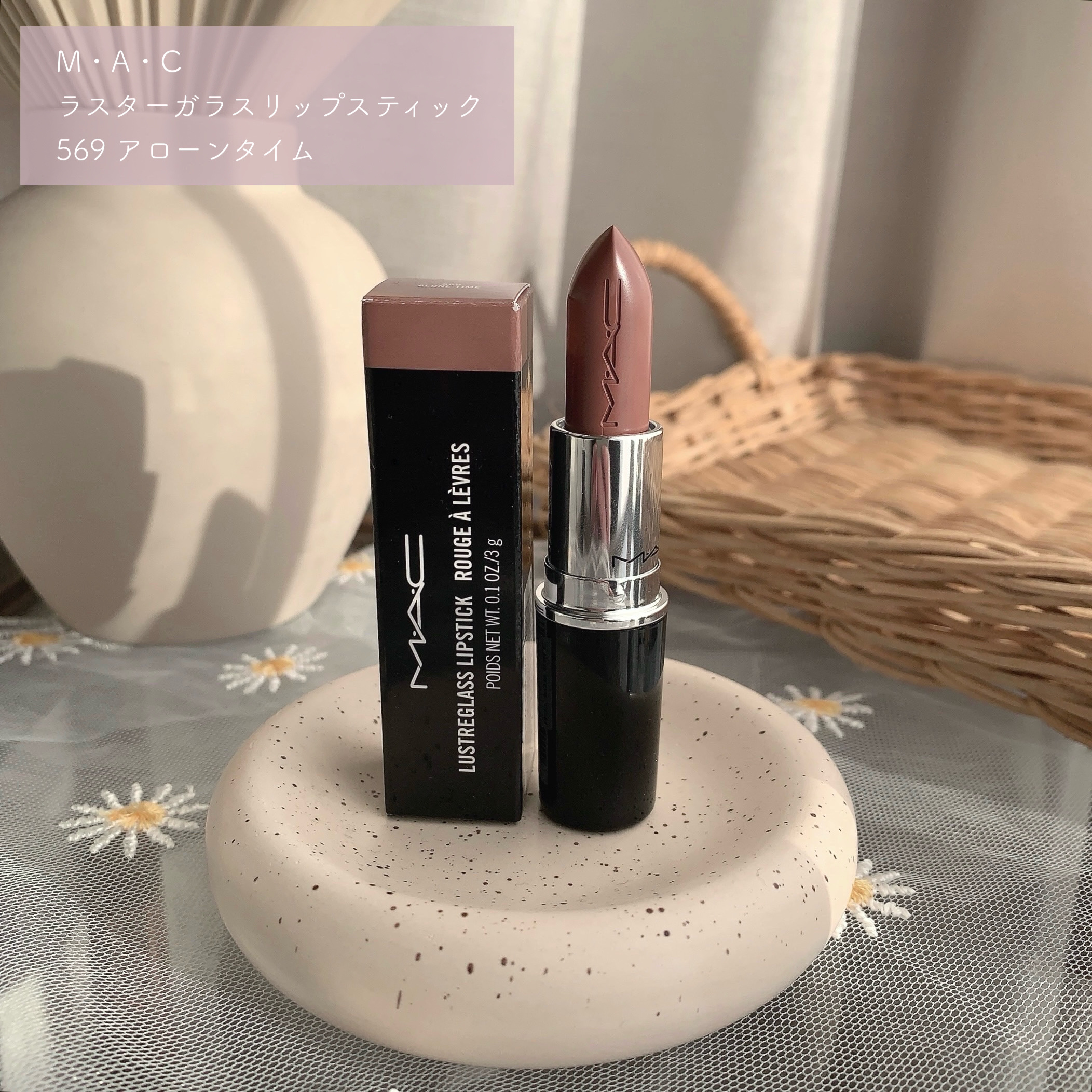 ラスターガラス リップスティック/M・A・C/口紅を使ったクチコミ（2枚目）