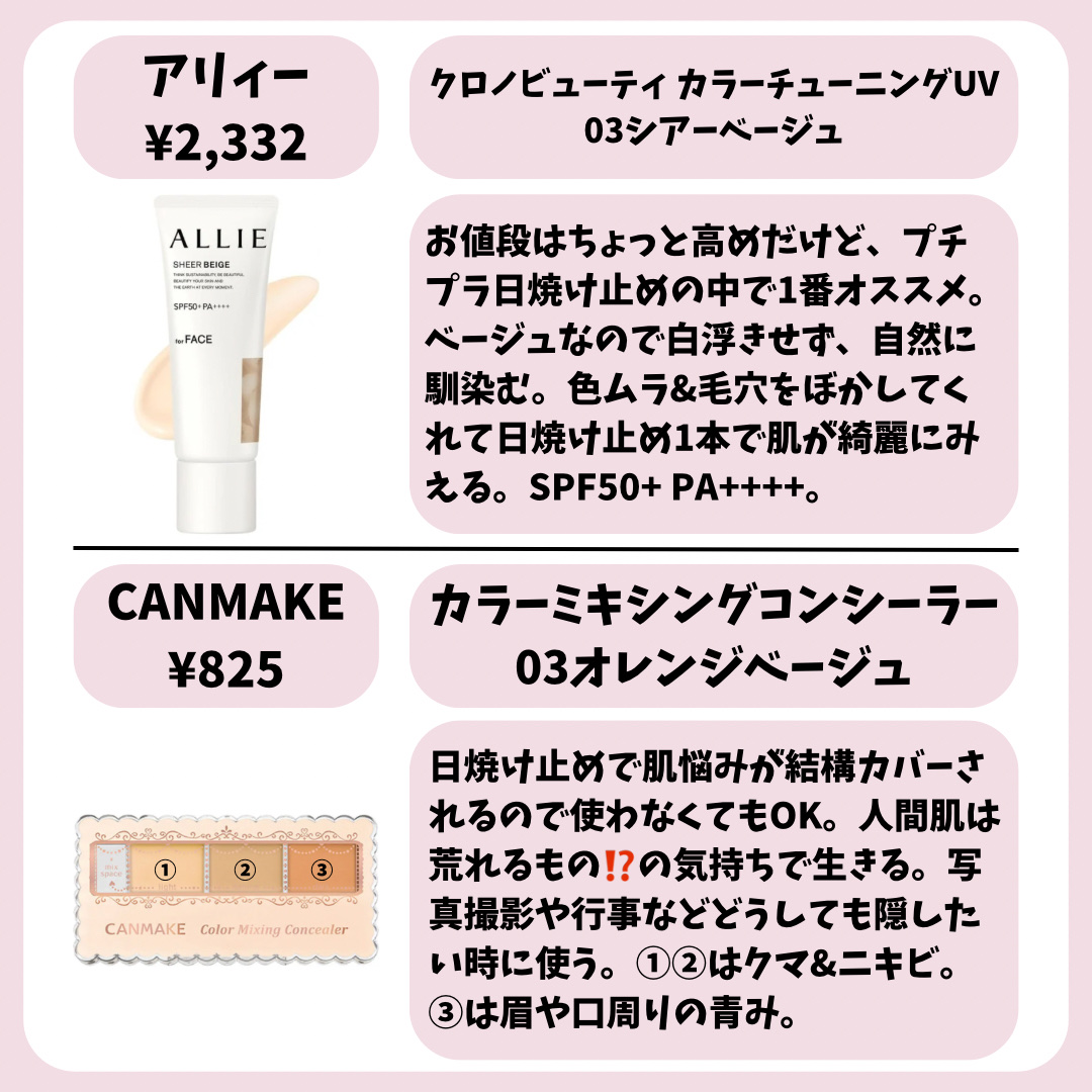 アリィー クロノビューティ カラーチューニングUV/アリィー/日焼け止めクリームを使ったクチコミ（3枚目）