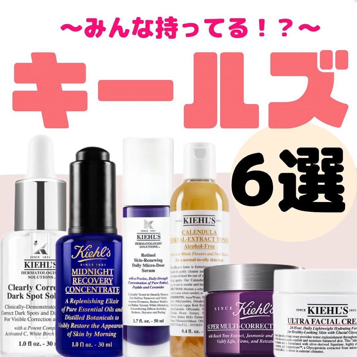 キールズ スキンケア5本セット